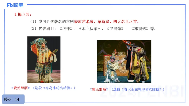 25上教资系统理论精讲-中国音乐史+-2+倩芊_4-教培资料-26年最新资料-同步更新_初中高中教资_03科三专项（进去保存报考的学科即可）_初中_初中音乐-通关资料科包_1.理论精讲