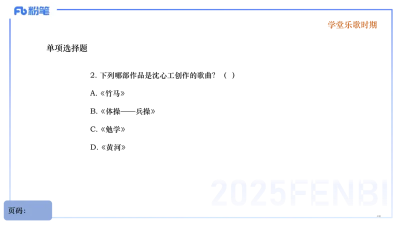 25上教资系统理论精讲-中国音乐史+-2+倩芊_4-教培资料-26年最新资料-同步更新_初中高中教资_03科三专项（进去保存报考的学科即可）_初中_初中音乐-通关资料科包_1.理论精讲