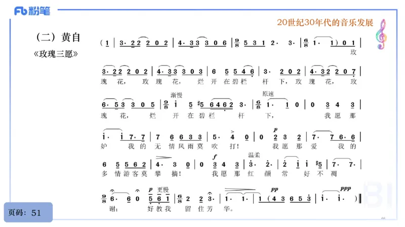 25上教资系统理论精讲-中国音乐史+-2+倩芊_4-教培资料-26年最新资料-同步更新_初中高中教资_03科三专项（进去保存报考的学科即可）_初中_初中音乐-通关资料科包_1.理论精讲