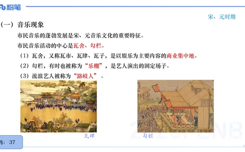 25上教资系统理论精讲-中国音乐史+-2+倩芊_4-教培资料-26年最新资料-同步更新_初中高中教资_03科三专项（进去保存报考的学科即可）_初中_初中音乐-通关资料科包_1.理论精讲