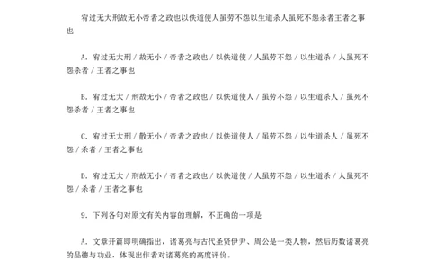 2010年高考语文试卷（湖南）（解析卷）_1.高考2025全国各省真题+答案_01.2008-2024全国高考真题（按省份分类）_8.湖南_2008-2024&middot;（湖南）语文高考真题