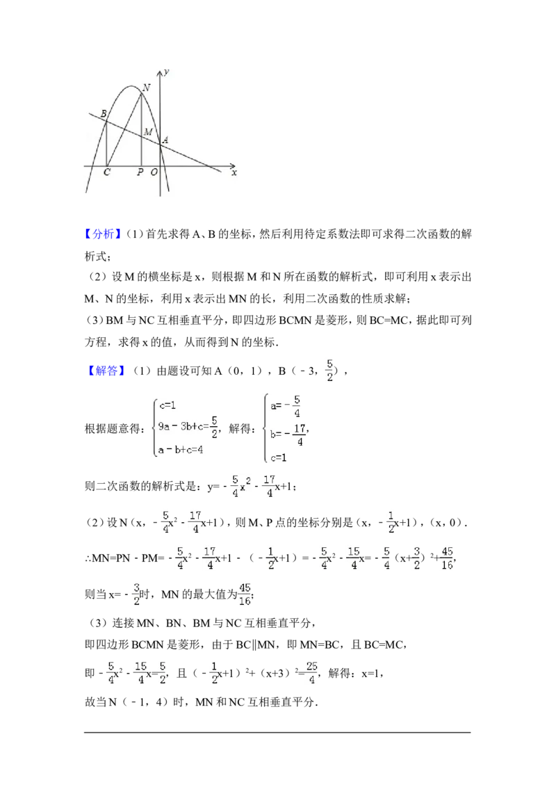 2014年山东省泰安市中考数学试卷（含解析版）_中考真题_2.数学中考真题2015-2024年_2014年全国中考数学170份