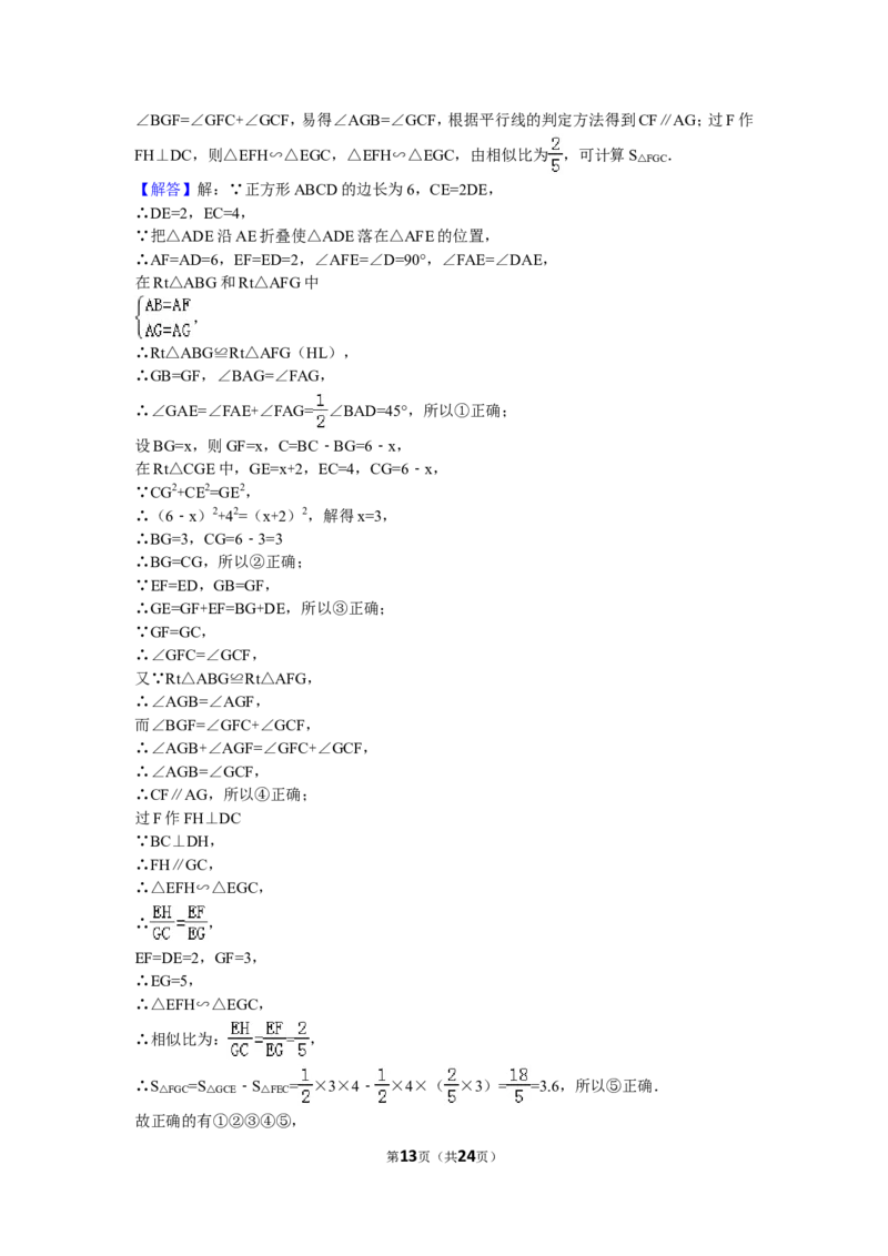 2016年贵州省铜仁市中考数学试卷（含解析版）_中考真题_2.数学中考真题2015-2024年_2016年全国中考数学160份