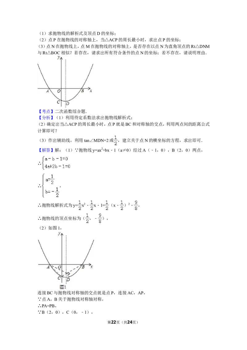 2016年贵州省铜仁市中考数学试卷（含解析版）_中考真题_2.数学中考真题2015-2024年_2016年全国中考数学160份