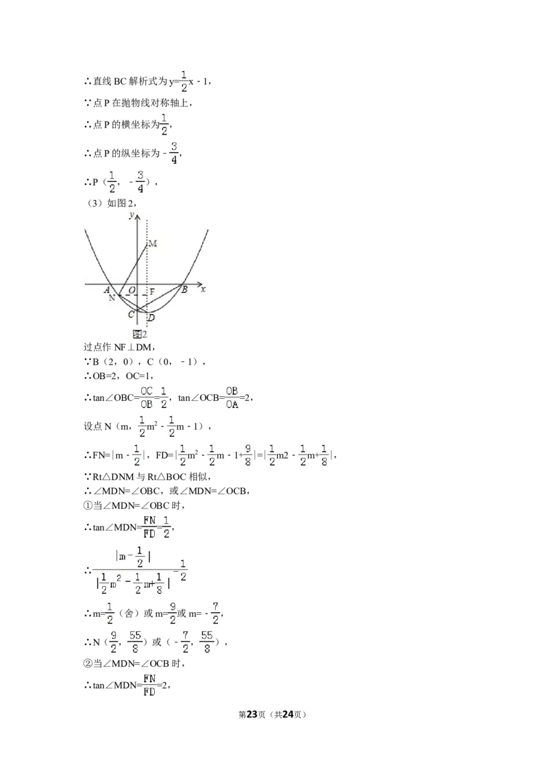 2016年贵州省铜仁市中考数学试卷（含解析版）_中考真题_2.数学中考真题2015-2024年_2016年全国中考数学160份