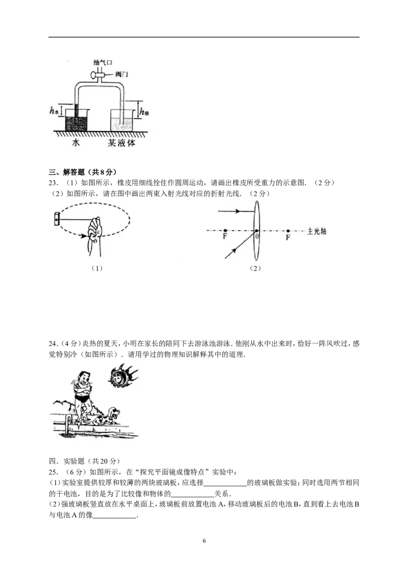 2016年广西南宁市中考物理试卷及解析_中考真题_4.物理中考真题2015-2024年_地区卷_广西省_物理南宁11-22_南宁中考物理