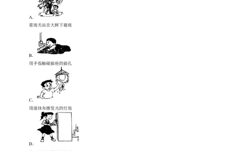 2016年广西南宁市中考物理试卷及解析_中考真题_4.物理中考真题2015-2024年_地区卷_广西省_物理南宁11-22_南宁中考物理