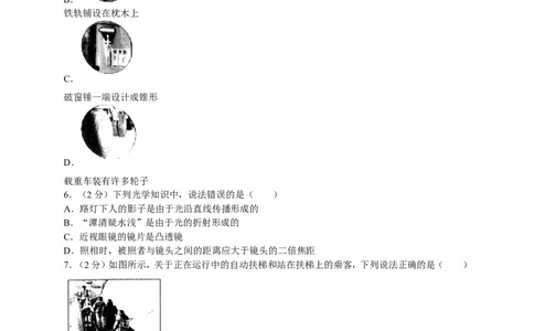 2016年广西南宁市中考物理试卷及解析_中考真题_4.物理中考真题2015-2024年_地区卷_广西省_物理南宁11-22_南宁中考物理