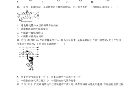 2016年广西南宁市中考物理试卷及解析_中考真题_4.物理中考真题2015-2024年_地区卷_广西省_物理南宁11-22_南宁中考物理