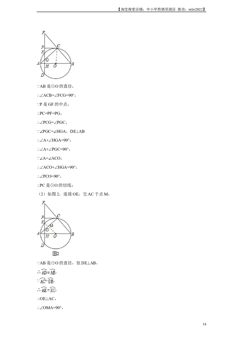 2014年辽宁省铁岭市中考数学试卷（解析）_中考真题_2.数学中考真题2015-2024年_地区卷_辽宁省_辽宁铁岭数学13-23