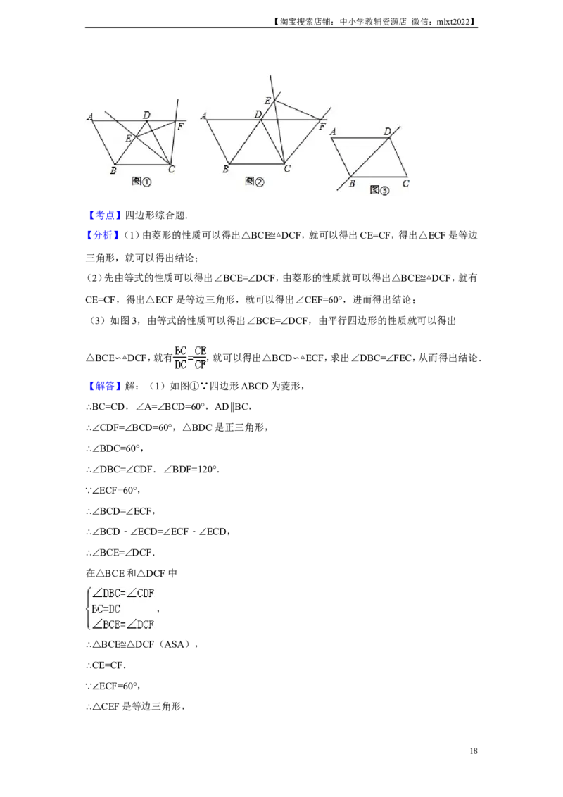 2014年辽宁省铁岭市中考数学试卷（解析）_中考真题_2.数学中考真题2015-2024年_地区卷_辽宁省_辽宁铁岭数学13-23