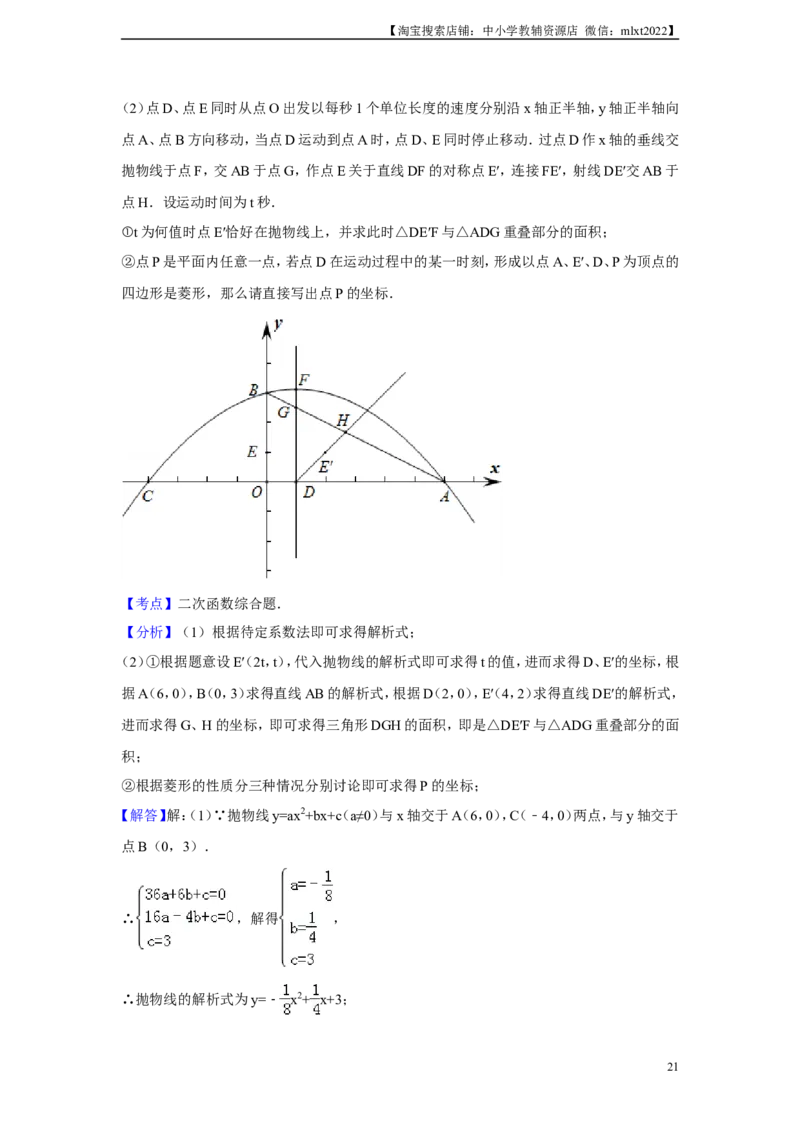 2014年辽宁省铁岭市中考数学试卷（解析）_中考真题_2.数学中考真题2015-2024年_地区卷_辽宁省_辽宁铁岭数学13-23