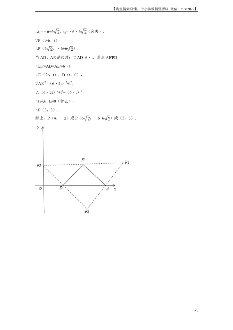 2014年辽宁省铁岭市中考数学试卷（解析）_中考真题_2.数学中考真题2015-2024年_地区卷_辽宁省_辽宁铁岭数学13-23