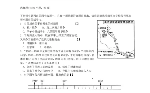 2013河南中考历史真题及答案_中考真题_6.历史中考真题2015-2024年_地区卷_河南历史11-22（河南省统一试卷）