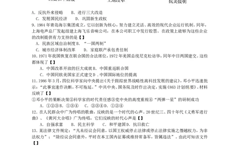 2013河南中考历史真题及答案_中考真题_6.历史中考真题2015-2024年_地区卷_河南历史11-22（河南省统一试卷）