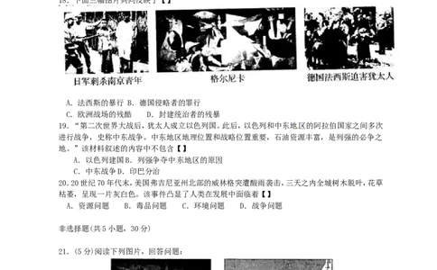 2013河南中考历史真题及答案_中考真题_6.历史中考真题2015-2024年_地区卷_河南历史11-22（河南省统一试卷）