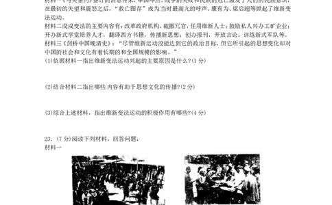 2013河南中考历史真题及答案_中考真题_6.历史中考真题2015-2024年_地区卷_河南历史11-22（河南省统一试卷）