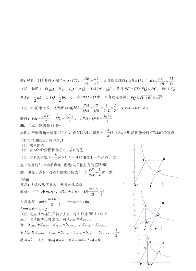 2016年江苏省南通市中考数学试题及答案_中考真题_2.数学中考真题2015-2024年_地区卷_江苏省_南通中考数学08-22年