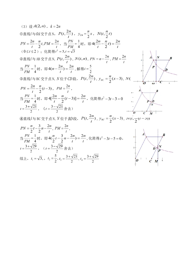 2016年江苏省南通市中考数学试题及答案_中考真题_2.数学中考真题2015-2024年_地区卷_江苏省_南通中考数学08-22年