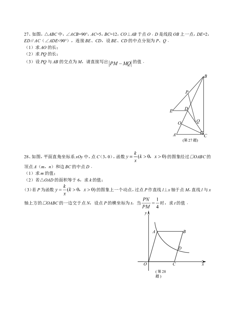 2016年江苏省南通市中考数学试题及答案_中考真题_2.数学中考真题2015-2024年_地区卷_江苏省_南通中考数学08-22年