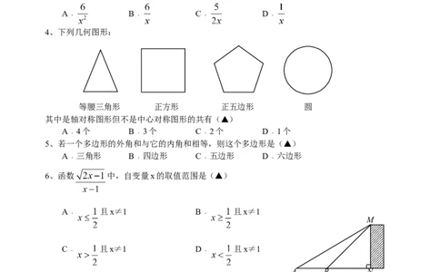 2016年江苏省南通市中考数学试题及答案_中考真题_2.数学中考真题2015-2024年_地区卷_江苏省_南通中考数学08-22年