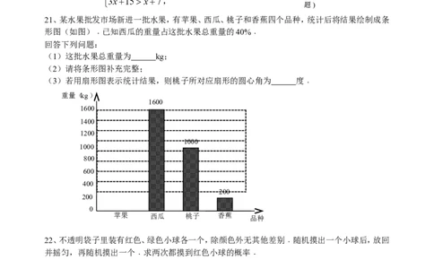 2016年江苏省南通市中考数学试题及答案_中考真题_2.数学中考真题2015-2024年_地区卷_江苏省_南通中考数学08-22年