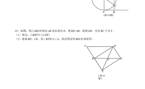 2016年江苏省南通市中考数学试题及答案_中考真题_2.数学中考真题2015-2024年_地区卷_江苏省_南通中考数学08-22年