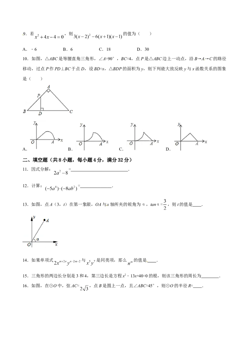2016年甘肃省武威、白银、定西、平凉、酒泉、临夏州、张掖、陇南、庆阳、金昌中考数学试题（原卷版）_中考真题_2.数学中考真题2015-2024年_地区卷_甘肃省