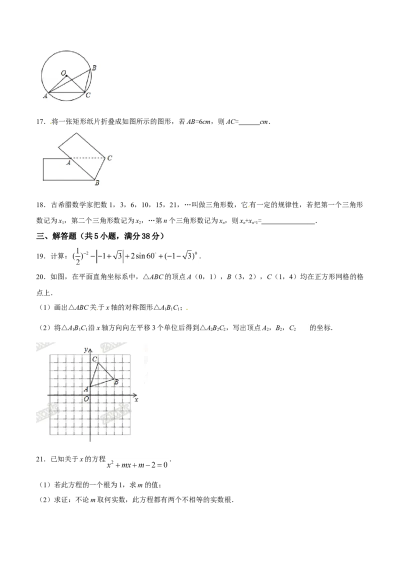 2016年甘肃省武威、白银、定西、平凉、酒泉、临夏州、张掖、陇南、庆阳、金昌中考数学试题（原卷版）_中考真题_2.数学中考真题2015-2024年_地区卷_甘肃省