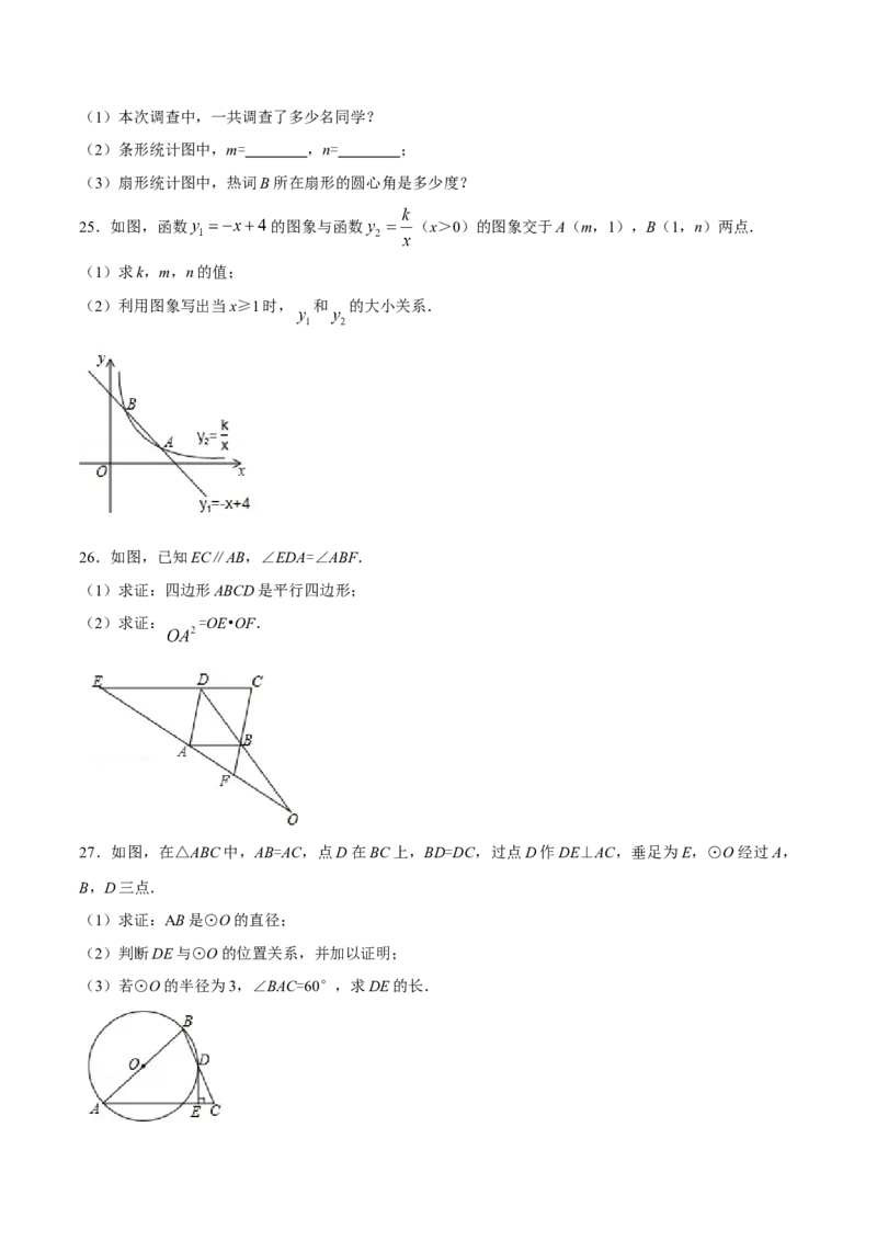 2016年甘肃省武威、白银、定西、平凉、酒泉、临夏州、张掖、陇南、庆阳、金昌中考数学试题（原卷版）_中考真题_2.数学中考真题2015-2024年_地区卷_甘肃省