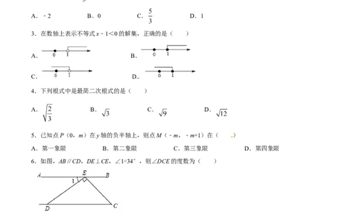 2016年甘肃省武威、白银、定西、平凉、酒泉、临夏州、张掖、陇南、庆阳、金昌中考数学试题（原卷版）_中考真题_2.数学中考真题2015-2024年_地区卷_甘肃省