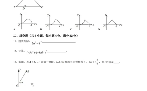 2016年甘肃省武威、白银、定西、平凉、酒泉、临夏州、张掖、陇南、庆阳、金昌中考数学试题（原卷版）_中考真题_2.数学中考真题2015-2024年_地区卷_甘肃省