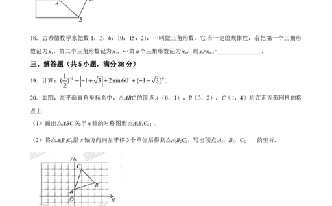 2016年甘肃省武威、白银、定西、平凉、酒泉、临夏州、张掖、陇南、庆阳、金昌中考数学试题（原卷版）_中考真题_2.数学中考真题2015-2024年_地区卷_甘肃省