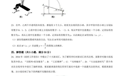 2016年甘肃省武威、白银、定西、平凉、酒泉、临夏州、张掖、陇南、庆阳、金昌中考数学试题（原卷版）_中考真题_2.数学中考真题2015-2024年_地区卷_甘肃省
