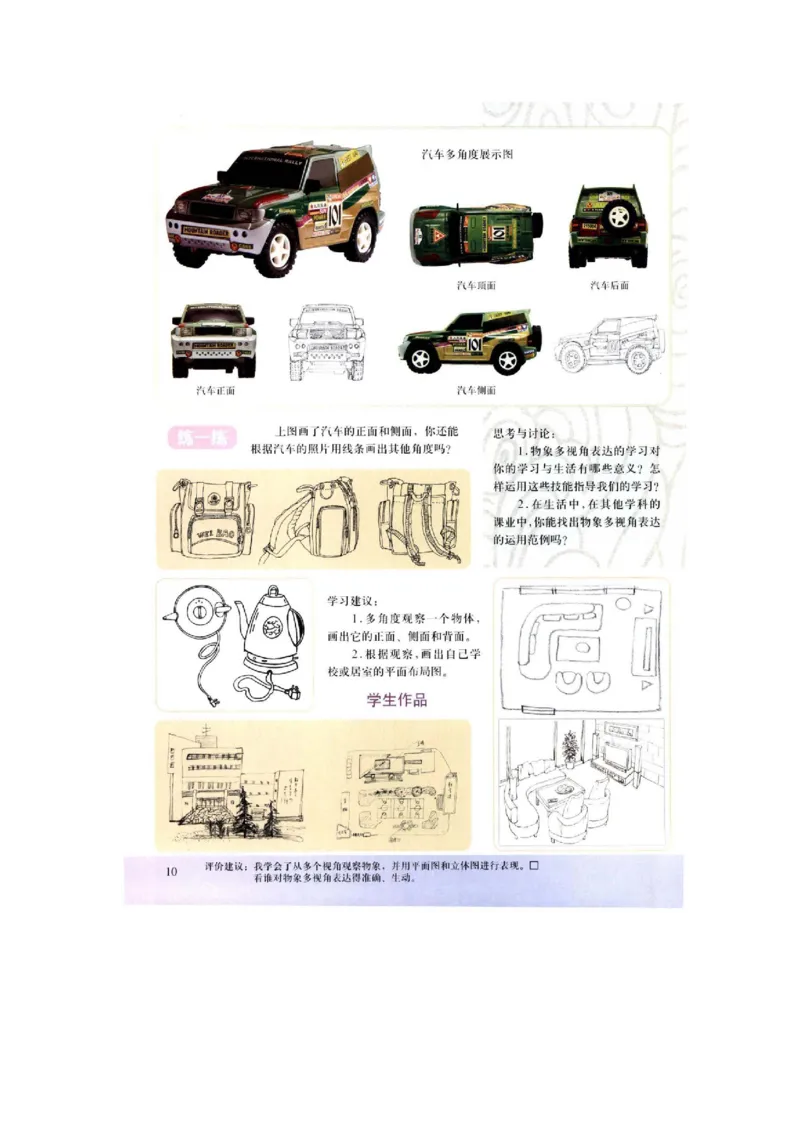 24上美术学科知识与教学能力&middot;全真押题卷&middot;初中（二）_4-教培资料-26年最新资料-同步更新_初中高中教资_03科三专项（进去保存报考的学科即可）_初中_初中美术-通关资料包