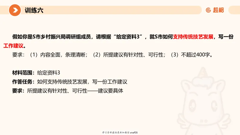 2025省考申论超大杯刷题课-专项刷题720250110045258_2026考公资料_（05）超格_行测申论2025超格合集(行测&申论&政治理论)_行测申论2025省考超格超大杯刷题课（五合一）_课件