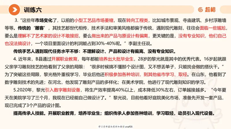 2025省考申论超大杯刷题课-专项刷题720250110045258_2026考公资料_（05）超格_行测申论2025超格合集(行测&申论&政治理论)_行测申论2025省考超格超大杯刷题课（五合一）_课件