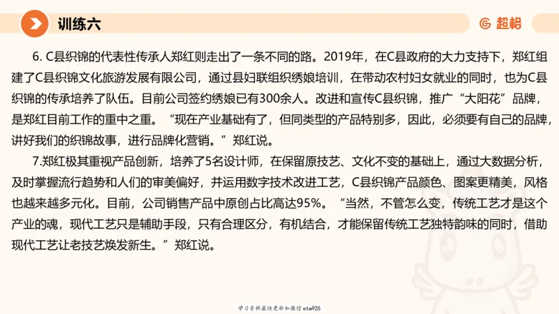 2025省考申论超大杯刷题课-专项刷题720250110045258_2026考公资料_（05）超格_行测申论2025超格合集(行测&申论&政治理论)_行测申论2025省考超格超大杯刷题课（五合一）_课件