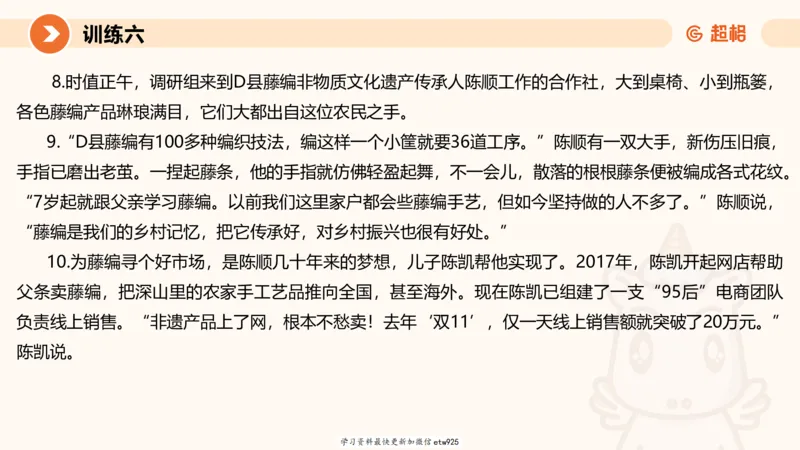 2025省考申论超大杯刷题课-专项刷题720250110045258_2026考公资料_（05）超格_行测申论2025超格合集(行测&申论&政治理论)_行测申论2025省考超格超大杯刷题课（五合一）_课件