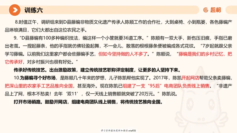 2025省考申论超大杯刷题课-专项刷题720250110045258_2026考公资料_（05）超格_行测申论2025超格合集(行测&申论&政治理论)_行测申论2025省考超格超大杯刷题课（五合一）_课件