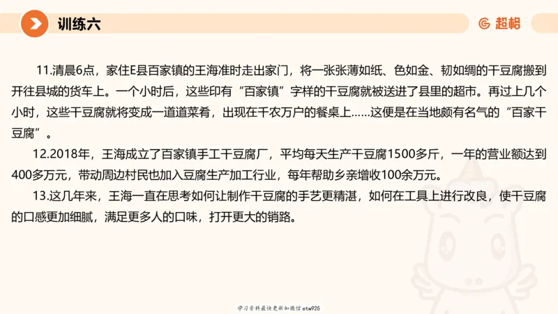 2025省考申论超大杯刷题课-专项刷题720250110045258_2026考公资料_（05）超格_行测申论2025超格合集(行测&申论&政治理论)_行测申论2025省考超格超大杯刷题课（五合一）_课件
