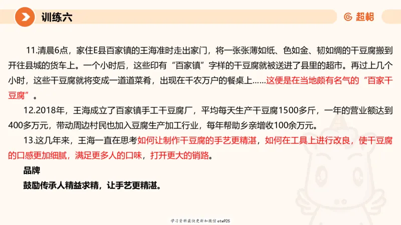 2025省考申论超大杯刷题课-专项刷题720250110045258_2026考公资料_（05）超格_行测申论2025超格合集(行测&申论&政治理论)_行测申论2025省考超格超大杯刷题课（五合一）_课件