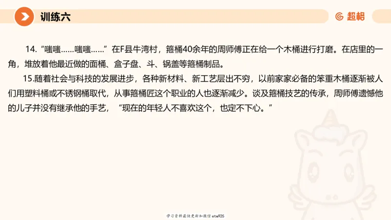 2025省考申论超大杯刷题课-专项刷题720250110045258_2026考公资料_（05）超格_行测申论2025超格合集(行测&申论&政治理论)_行测申论2025省考超格超大杯刷题课（五合一）_课件