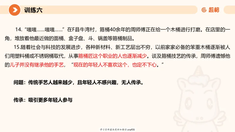 2025省考申论超大杯刷题课-专项刷题720250110045258_2026考公资料_（05）超格_行测申论2025超格合集(行测&申论&政治理论)_行测申论2025省考超格超大杯刷题课（五合一）_课件