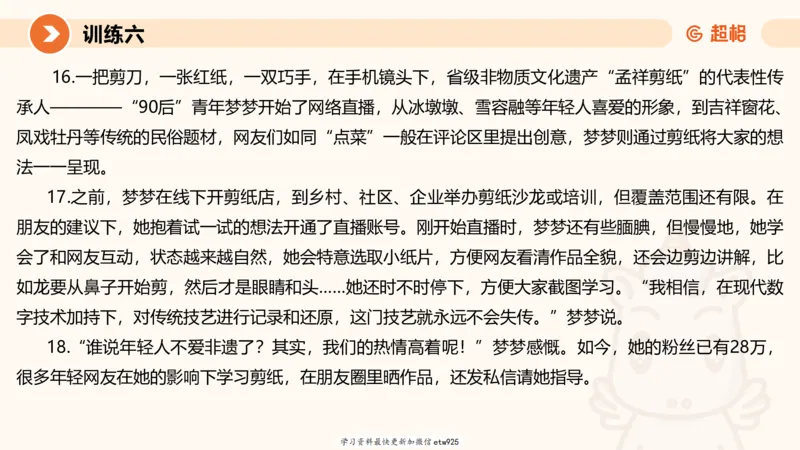 2025省考申论超大杯刷题课-专项刷题720250110045258_2026考公资料_（05）超格_行测申论2025超格合集(行测&申论&政治理论)_行测申论2025省考超格超大杯刷题课（五合一）_课件