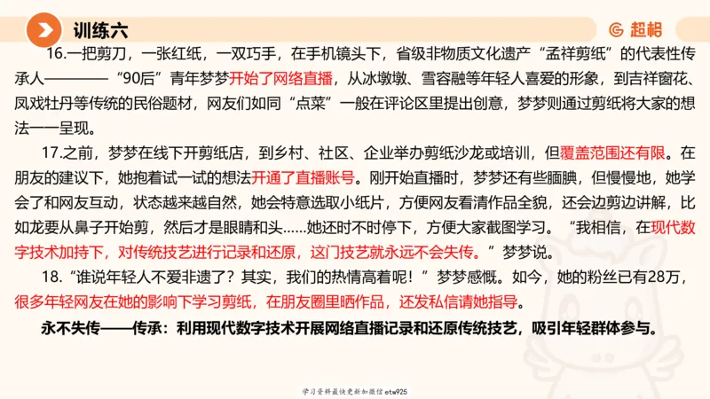 2025省考申论超大杯刷题课-专项刷题720250110045258_2026考公资料_（05）超格_行测申论2025超格合集(行测&申论&政治理论)_行测申论2025省考超格超大杯刷题课（五合一）_课件