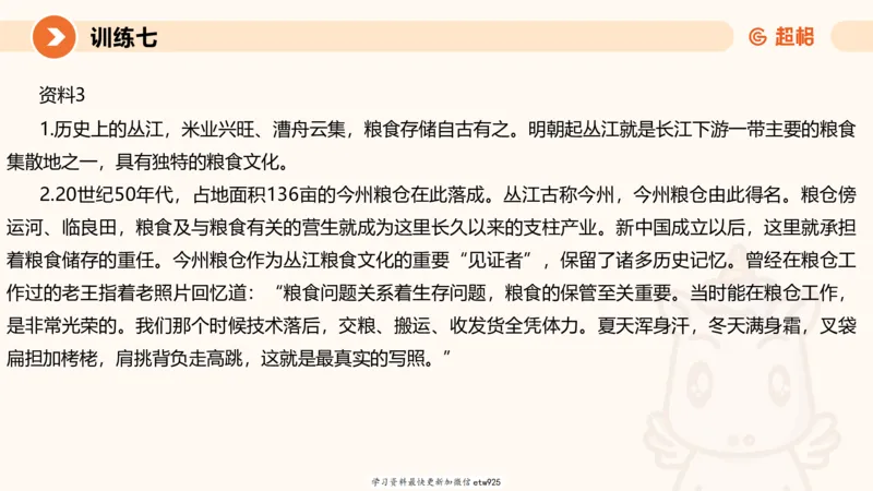 2025省考申论超大杯刷题课-专项刷题720250110045258_2026考公资料_（05）超格_行测申论2025超格合集(行测&申论&政治理论)_行测申论2025省考超格超大杯刷题课（五合一）_课件