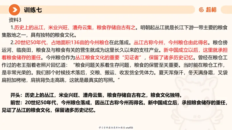 2025省考申论超大杯刷题课-专项刷题720250110045258_2026考公资料_（05）超格_行测申论2025超格合集(行测&申论&政治理论)_行测申论2025省考超格超大杯刷题课（五合一）_课件