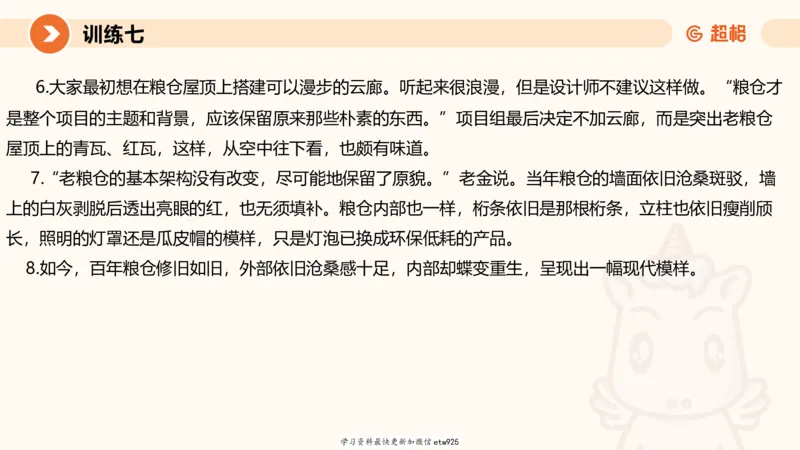 2025省考申论超大杯刷题课-专项刷题720250110045258_2026考公资料_（05）超格_行测申论2025超格合集(行测&申论&政治理论)_行测申论2025省考超格超大杯刷题课（五合一）_课件