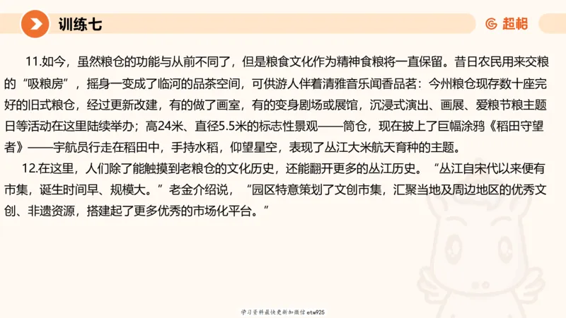 2025省考申论超大杯刷题课-专项刷题720250110045258_2026考公资料_（05）超格_行测申论2025超格合集(行测&申论&政治理论)_行测申论2025省考超格超大杯刷题课（五合一）_课件